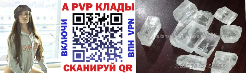 Купить закладки  Радужный  APVP СК 