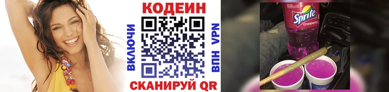 Codein напиток Lean (лин)  Купить  Радужный 