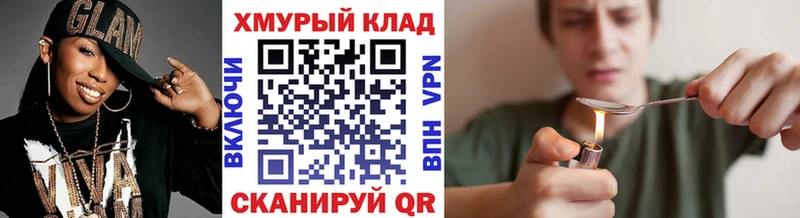 Купить закладки  Радужный  Героин хмурый 