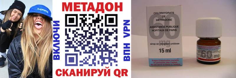 Метадон methadone  Купить  Радужный 